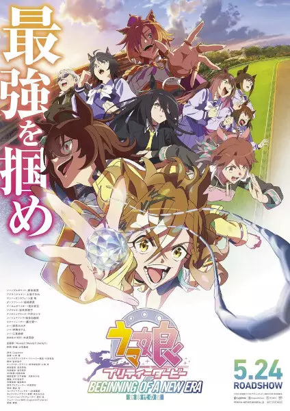 Capa de Uma Musume: Pretty Derby - Shin Jidai no Tobira