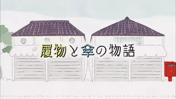 Capa de Hakimono to Kasa no Monogatari (March, 2015)