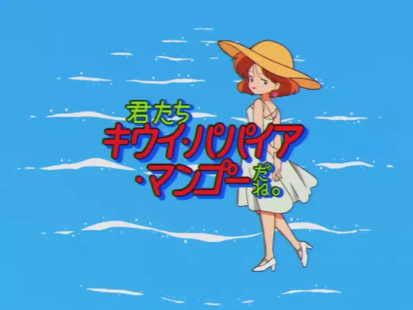 Capa de Kimitachi Kiwi Papaya Mango da ne.