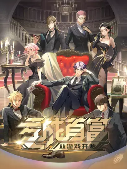 Capa de Kui Cheng Shoufu Cong Youxi Kaishi