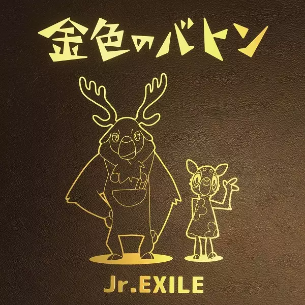Capa de Kiniro no Baton
