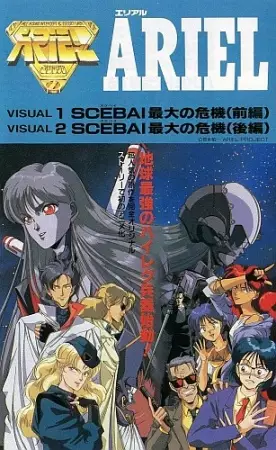 Capa de Ariel Visual