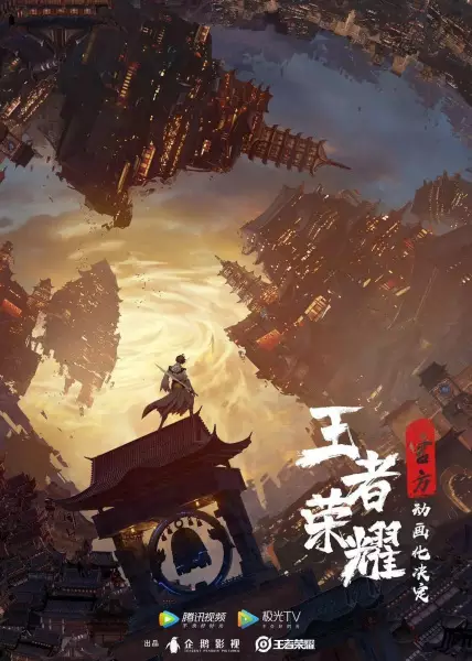Capa de Wangzhe Rongyao: Rongyao Zhi Zhang
