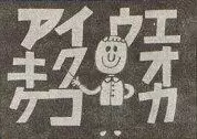 Capa de Nihongo no Okeiko