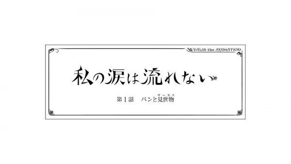 Capa de Valis the Animation