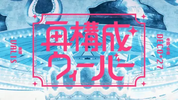 Capa de Saikousei Weaver