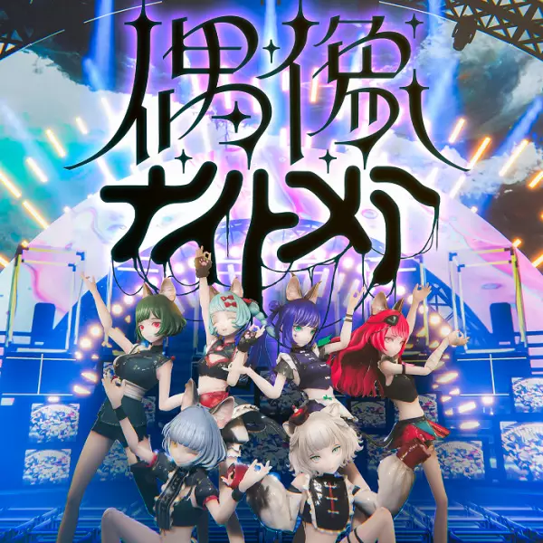 Capa de Guuzou Nightmare