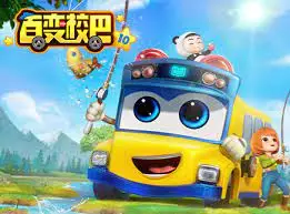 Capa de Bai Bian Xiao Ba 10th Season