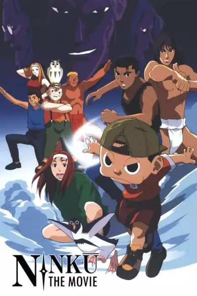 Capa de Ninkuu (Filme)