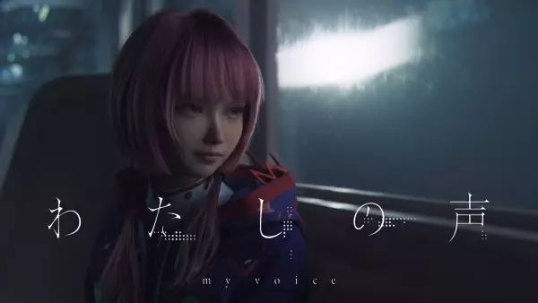 Capa de Watashi no Koe