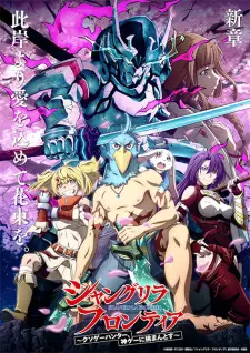 Capa de Shangri-La Frontier: Kusoge Hunter, Kamige ni Idoman to su - Saishin Wa made Maruwakari! Chousoku Digest