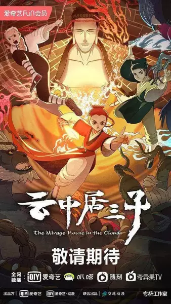 Capa de Yun Zhongju San Zi