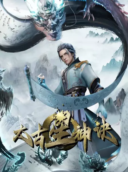 Capa de Taigu Xing Shen Jue
