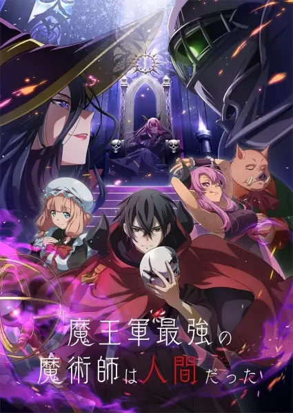 Capa de Maougun Saikyou no Majutsushi wa Ningen datta
