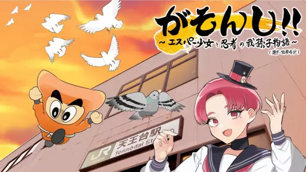 Capa de Gasonshi!!: Esper Shoujo to Ninja no Abiko Monogatari