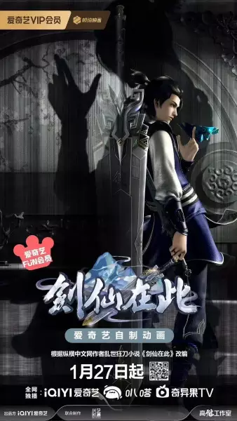 Capa de Jian Xian Zai Ci 2nd Season