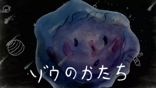 Capa de Zou no Katachi