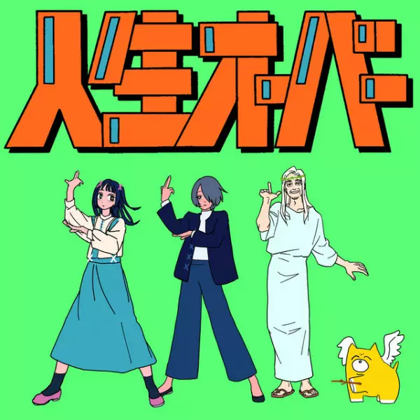 Capa de Jinsei Over