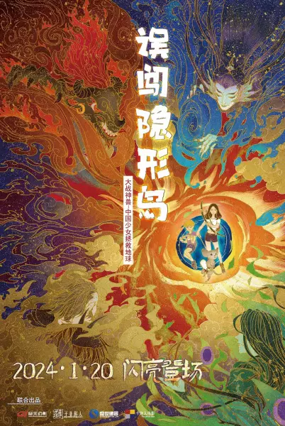 Capa de Wu Chuang Yinxing Dao