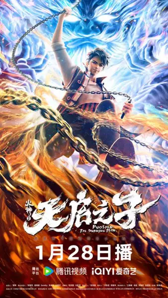 Capa de Huo Shen: Tianqi Zhizi
