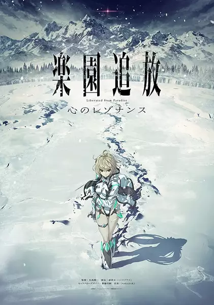 Capa de Rakuen Tsuihou: Kokoro no Resonance
