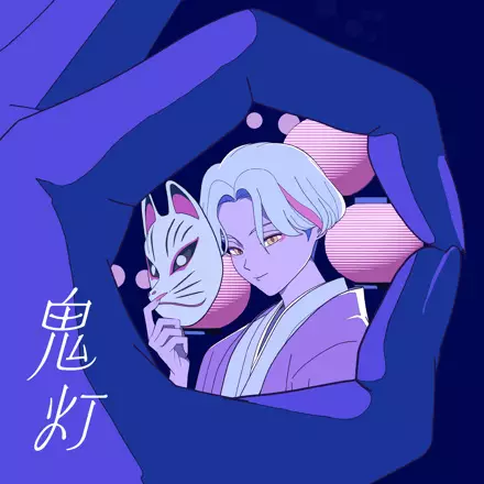 Capa de Hoozuki