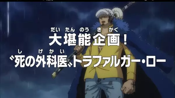 Capa de One Piece: Dai Tannou Kikaku! "Shi no Gekai" Trafalgar Law