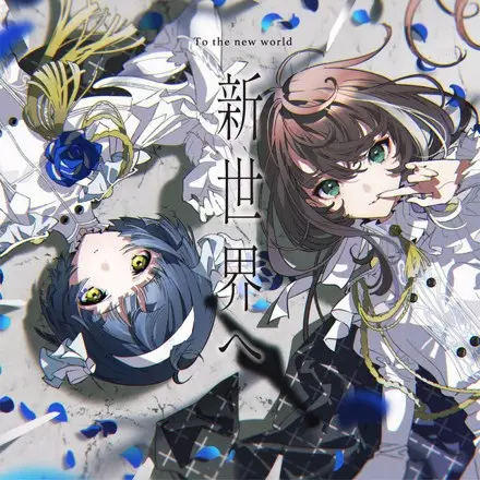 Capa de Shinsekai e