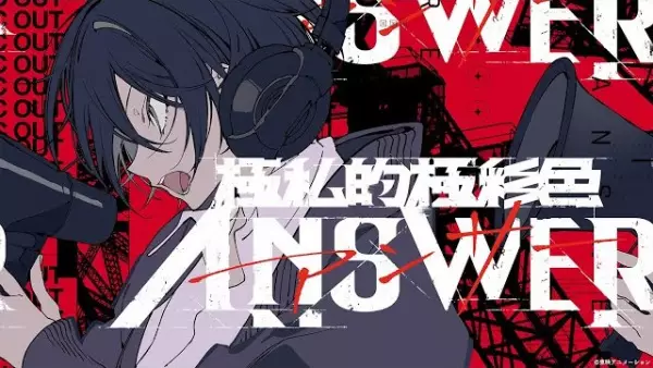Capa de Gokushiteki Gokusaishoku Answer