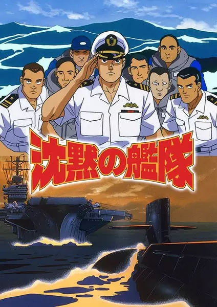 Capa de Chinmoku no Kantai
