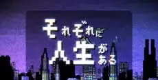 Capa de Sorezore ni Jinsei ga Aru