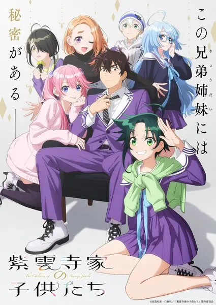 Capa de Shiunji-ke no Kodomotachi