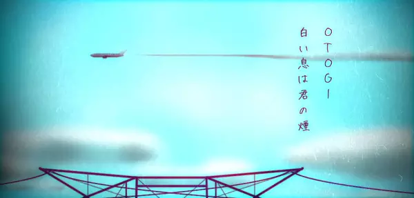 Capa de Shiroi Iki wa Kimi no Kemuri