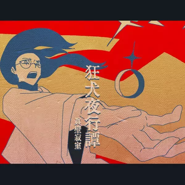 Capa de Kyouken Yakotan