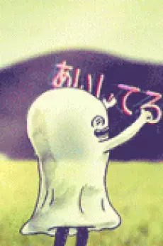 Capa de Tokimeki ni Shinda Koibito yo