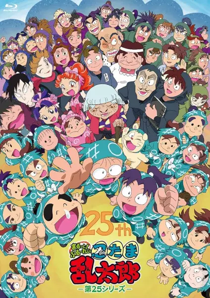 Capa de Nintama Rantarou: Ninjutsu Gakuen Nyuugaku Annai no Dan