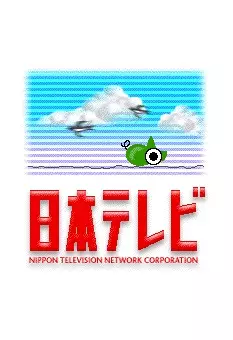 Capa de Nandarou