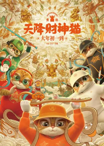 Capa de Huang Pi: Tian Jiang Caishen Mao