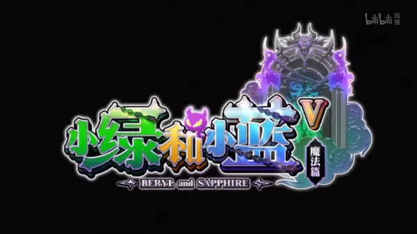 Capa de Xiao Lu He Xiao Lan 5th Season