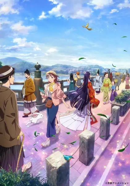Capa de Uji ni wa Monogatari ga Aru