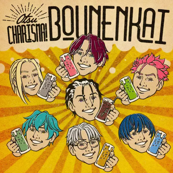 Capa de Otsu Charisma! Bounenkai
