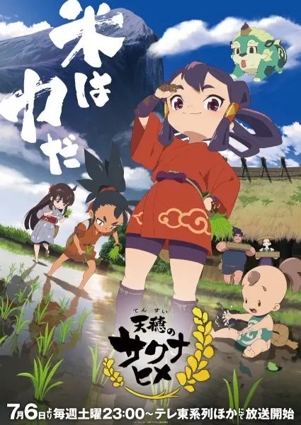Capa de Tensui no Sakuna-hime