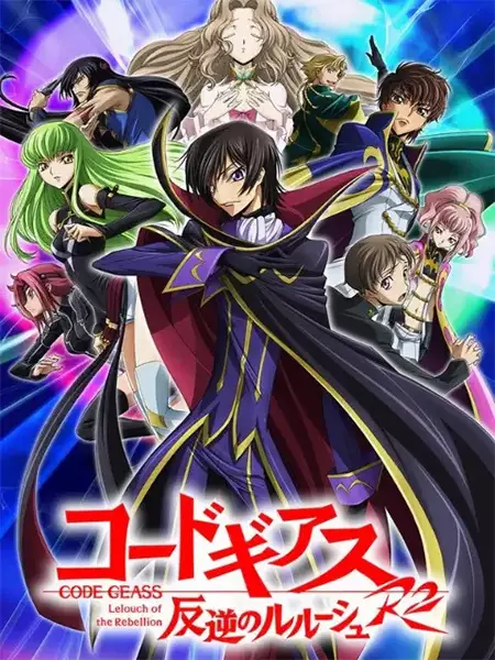 Capa de Code Geass: Hangyaku no Lelouch R2