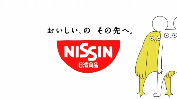 Capa de Nissin x Matsuo no Anime