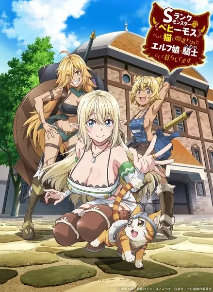 Capa de S-Rank Monster no "Behemoth" dakedo, Neko to Machigawarete Elf Musume no Pet toshite Kurashitemasu