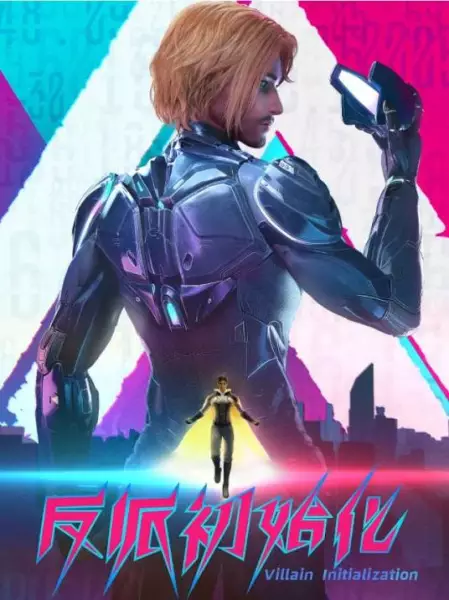 Capa de Fanpai Chushihua