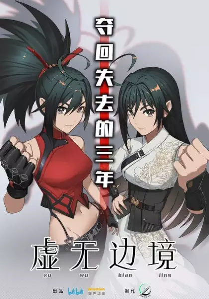 Capa de Xuwu Bianjing