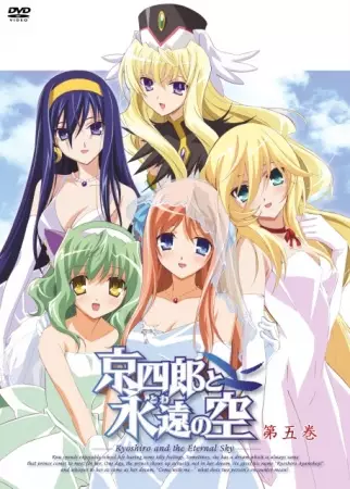 Capa de Kyoushirou to Towa no Sora Specials