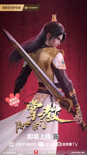 Capa de Yin Shizong Men Zhang Jiao