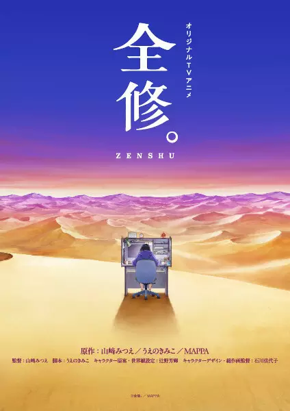 Capa de Zenshuu.